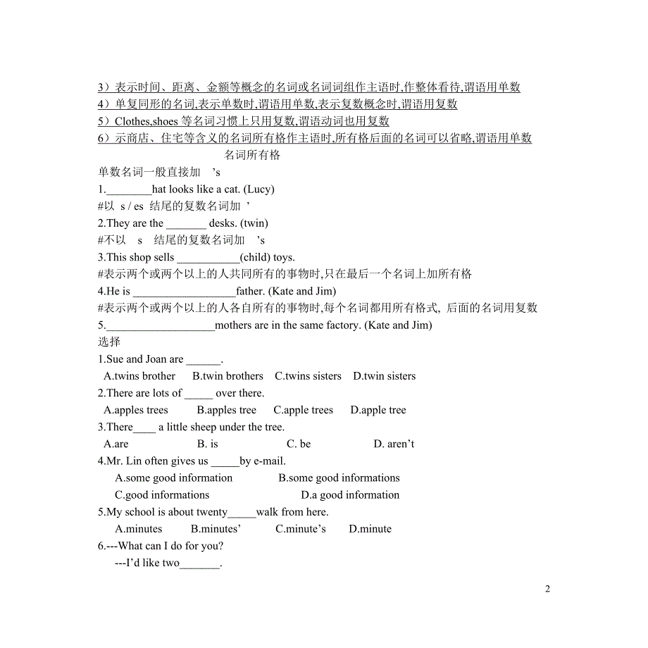 初中123英语复习专项练习321_第2页