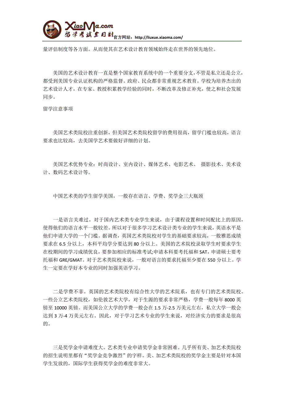 艺术设计专业分类及教育现状_第3页