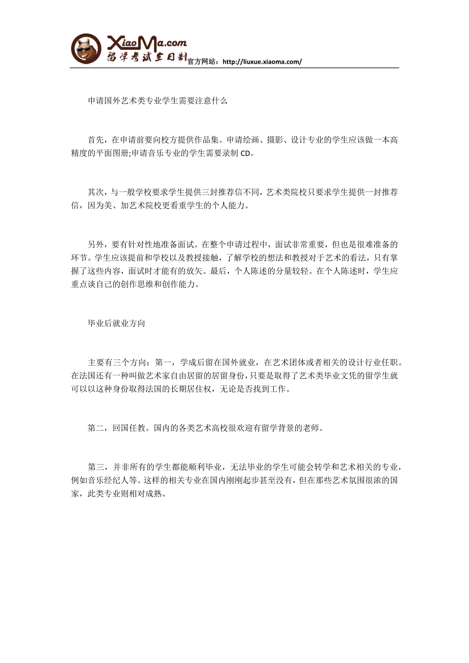 艺术设计专业分类及教育现状_第4页