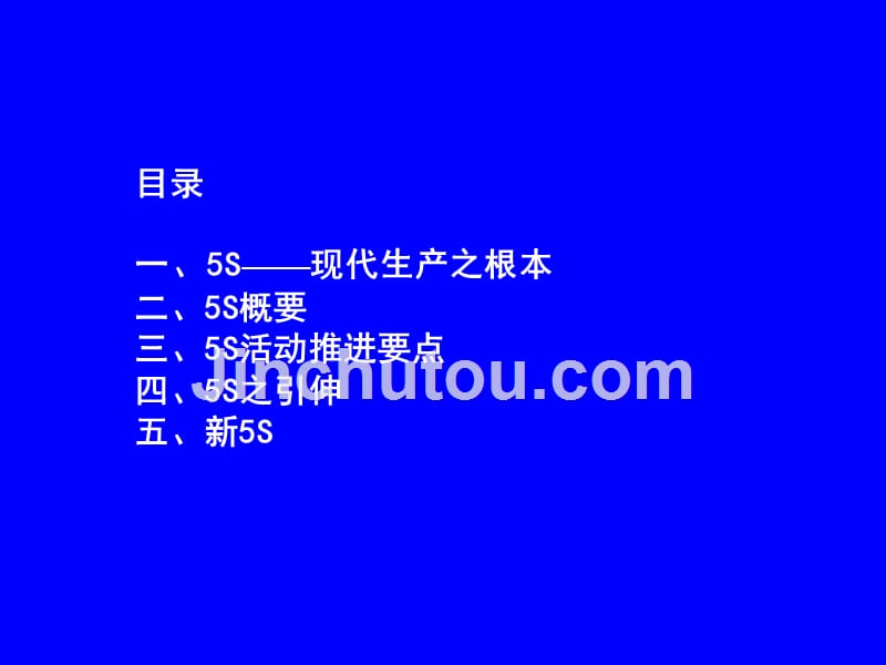 5S实战运用_第3页