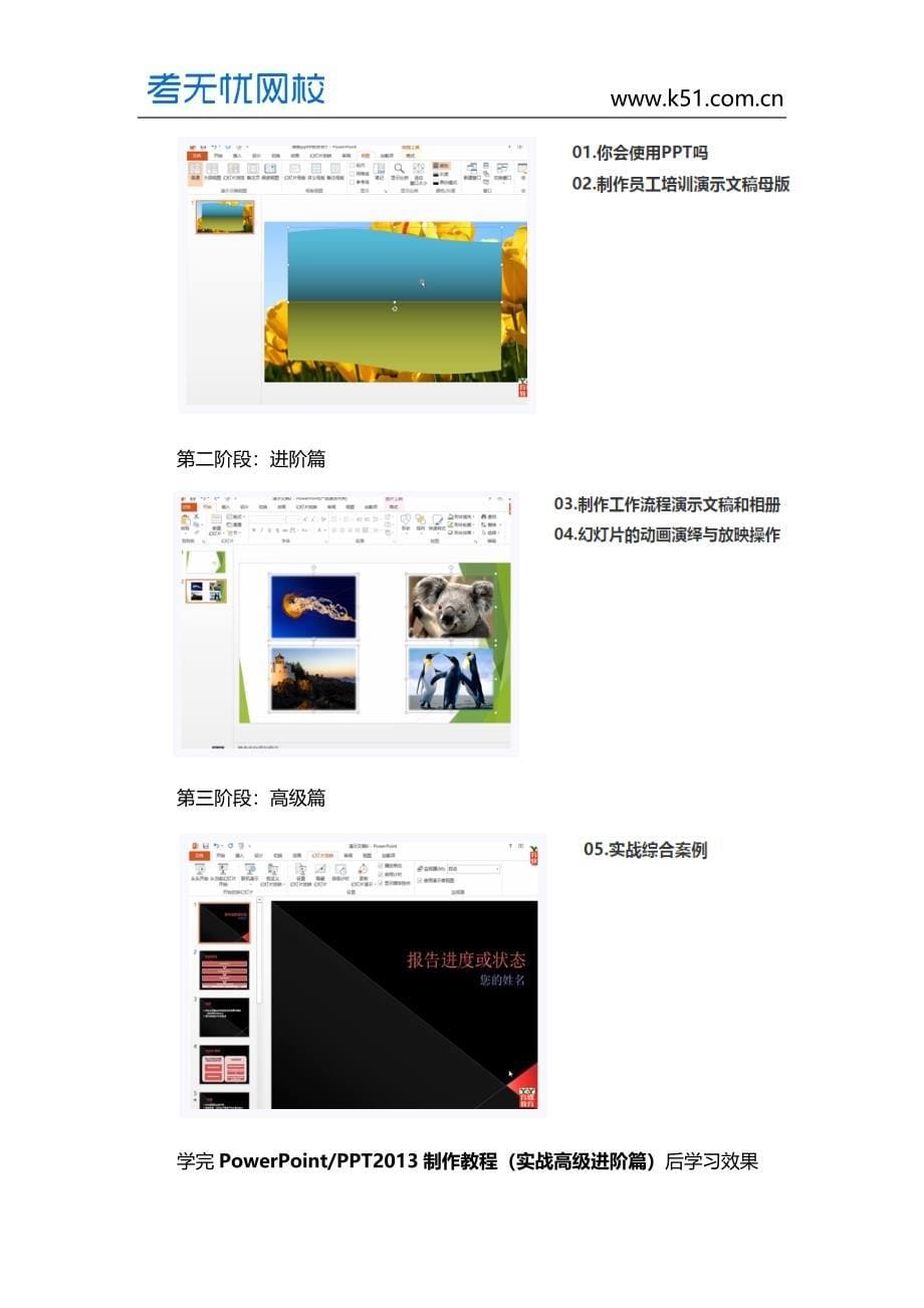 ppt2013 页面设置  ppt2013 如何设置页面大小_第5页