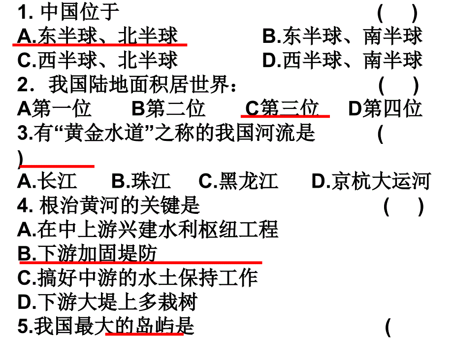 初一第二学期期末复习_第2页