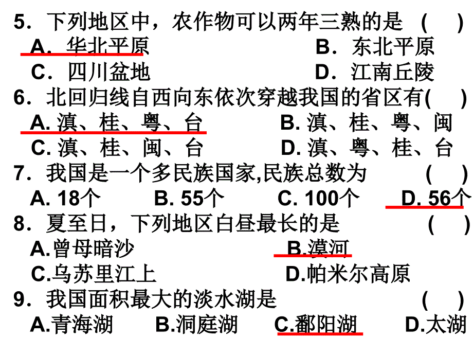 初一第二学期期末复习_第3页