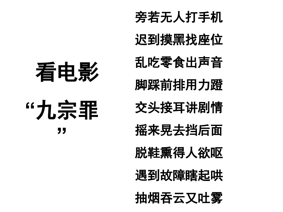 苏教版品德与生活二年级下册《我跟妈妈看演出》ppt课件2_第3页