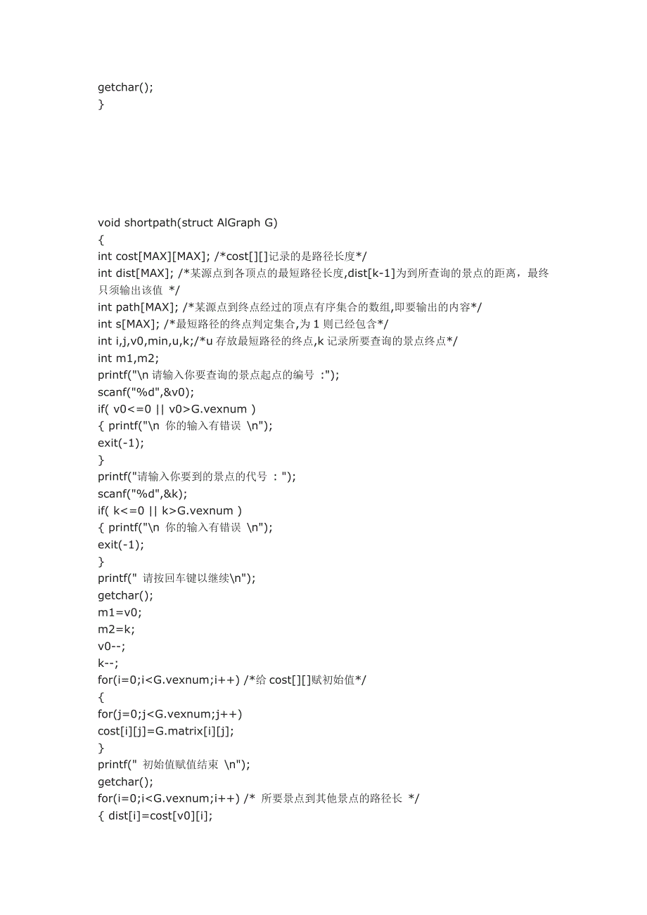 实习报告题目：校园导游咨询班级：姓名：学号：完成日期：__第4页