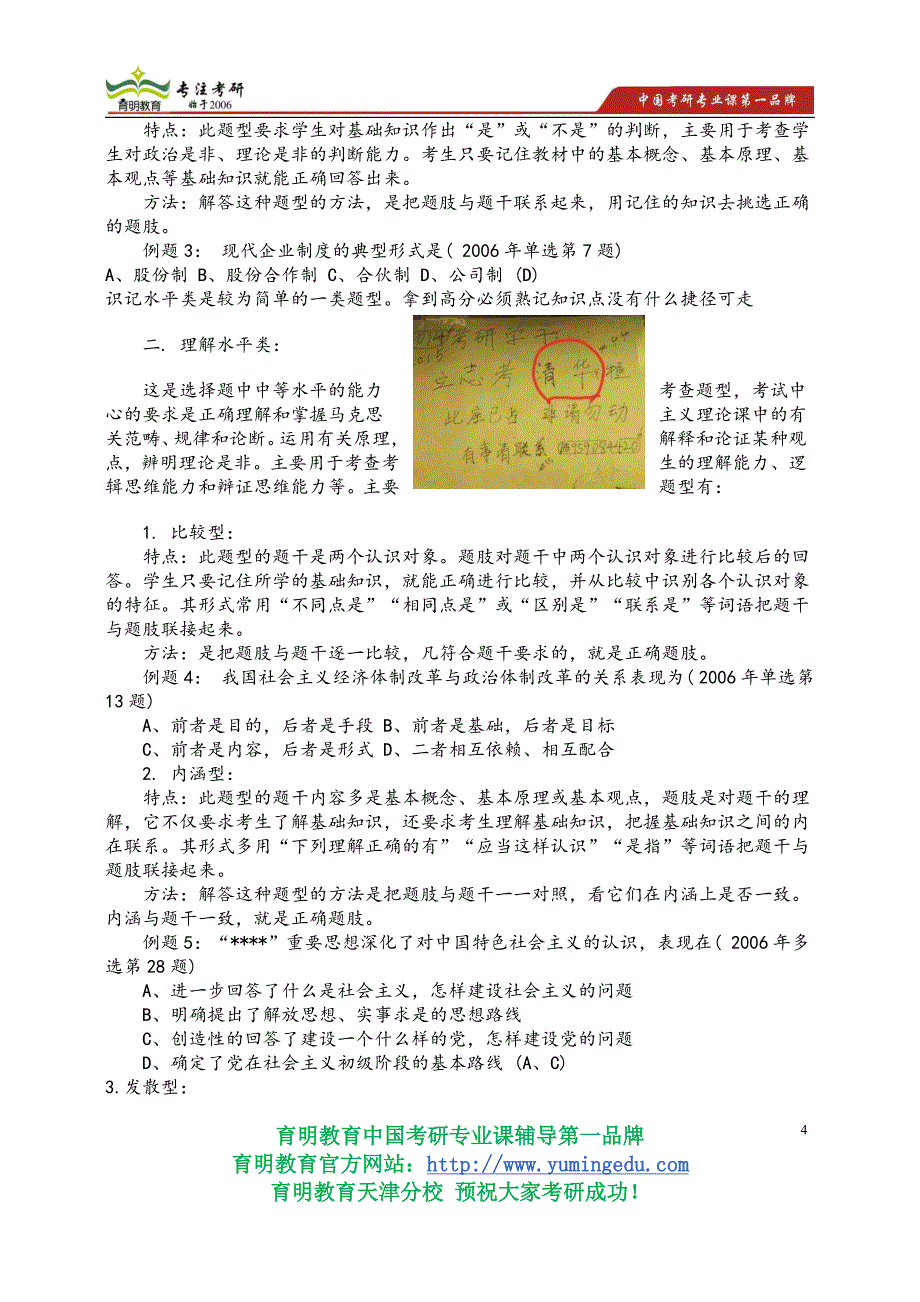 2015年天津师范大学凝聚态物理专业考研参考书专业课考研真题考录比复试线_第4页