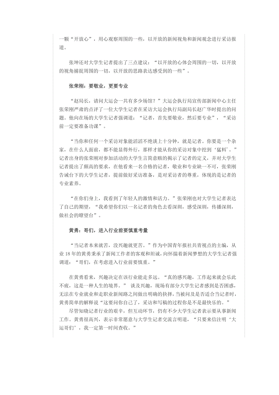 网传091班班刊的几点建议_第4页