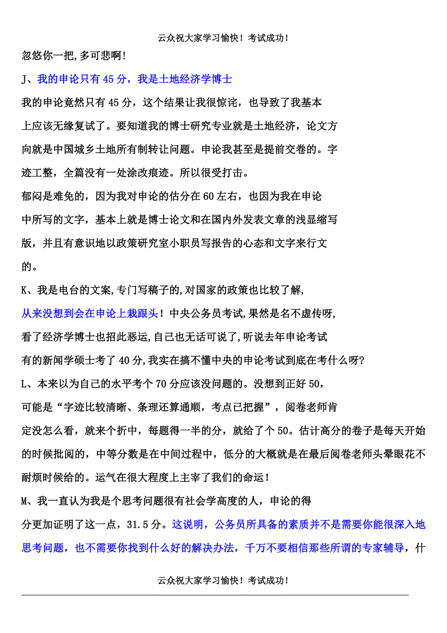 2014年红河州公务员考试申论答题方法_第4页