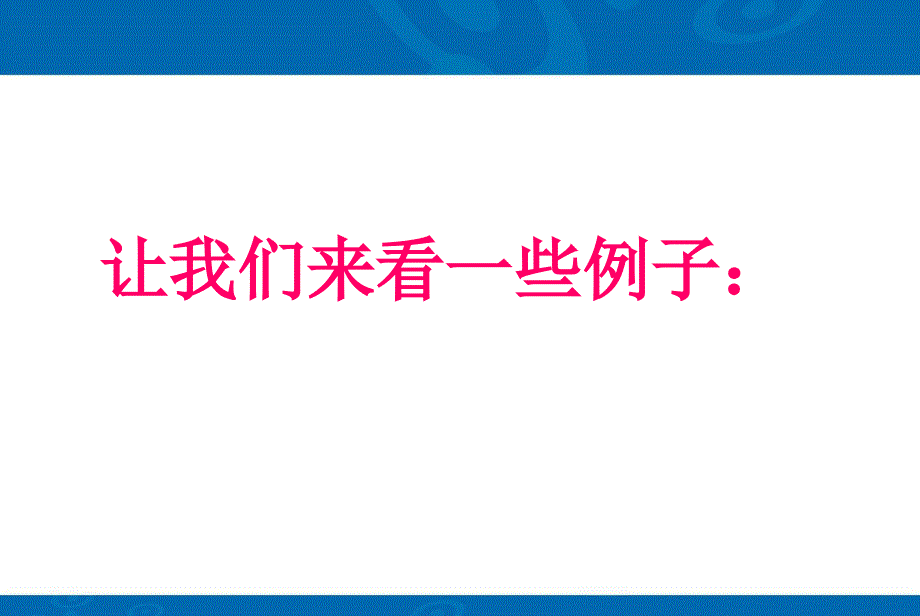 苏教版科学五下《不用种子也能繁殖吗》PPT课件3_第4页