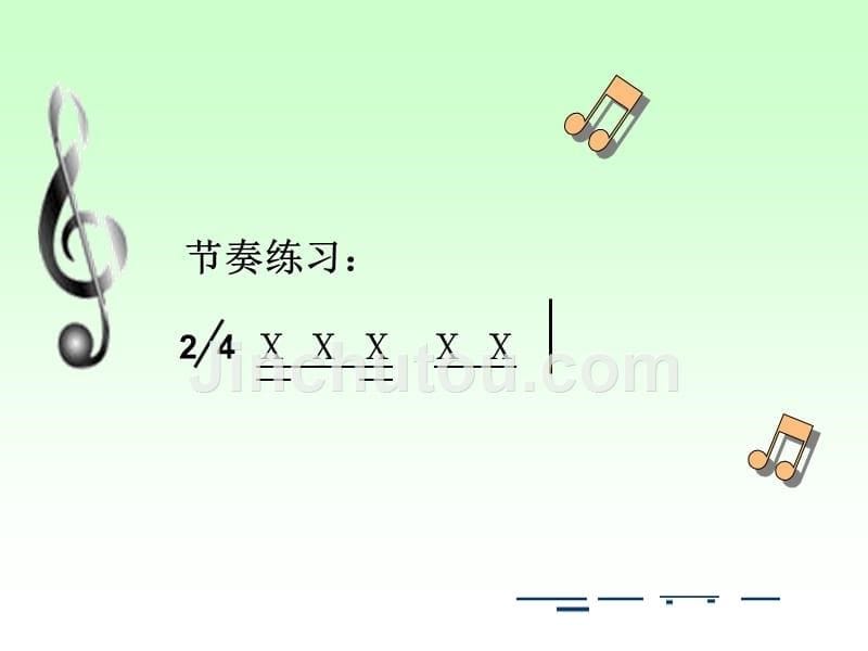 人教版小学音乐六年级下册《音乐举杯祝福》ppt课件1教学课件_第5页