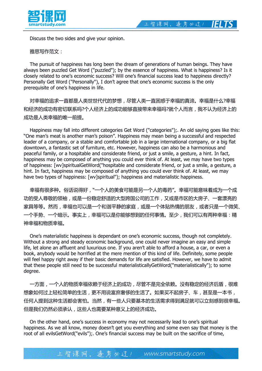 鞍山雅思8分作文范文_第4页