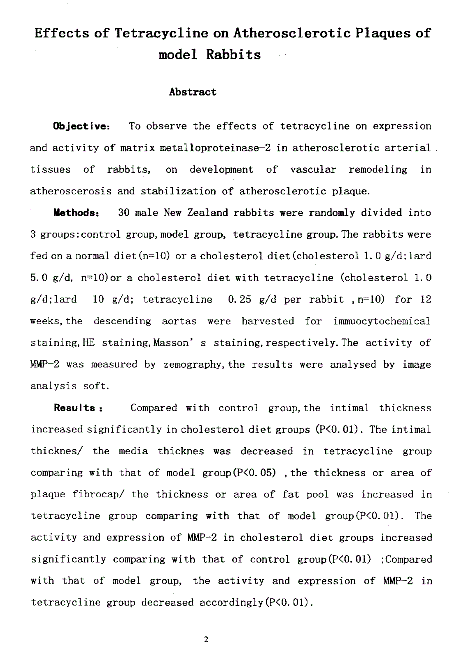 四环素对兔动脉粥样硬化斑块的影响_第2页