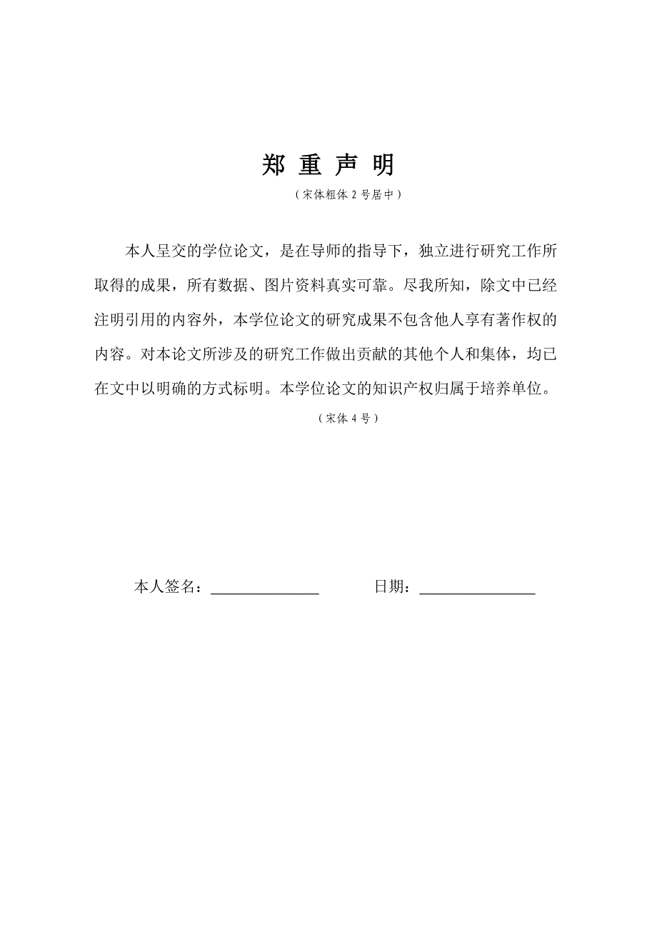 学生考勤系统的设计与实现_毕业论文 兰州城市学院_第3页