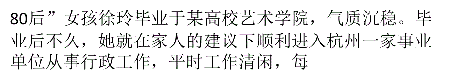 职场流行“裸辞” 职业规划更重要_第4页