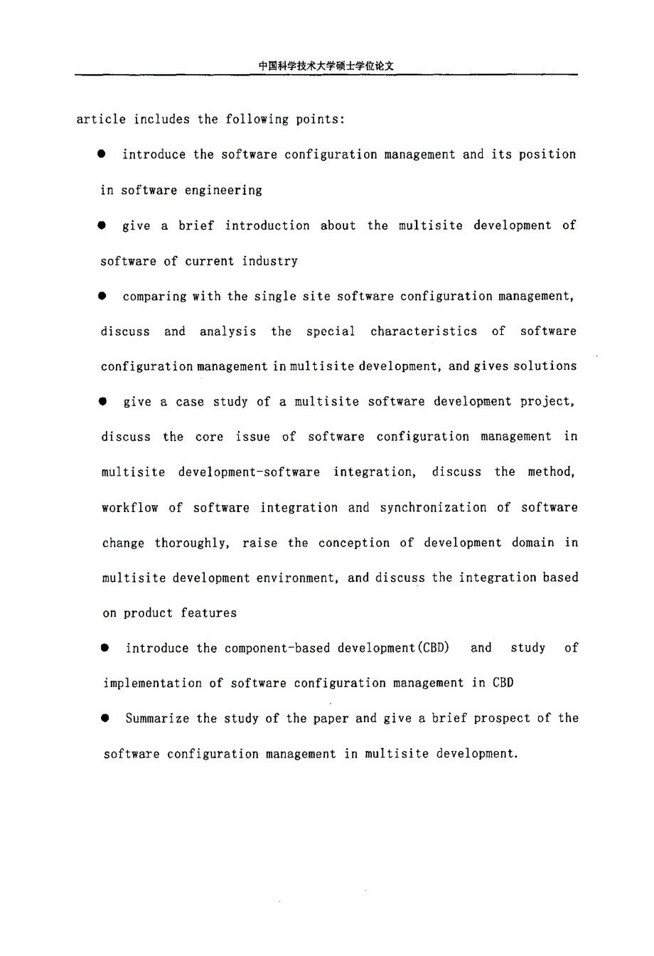 在跨地域的多站点软件开发中配置管理的研究_第4页