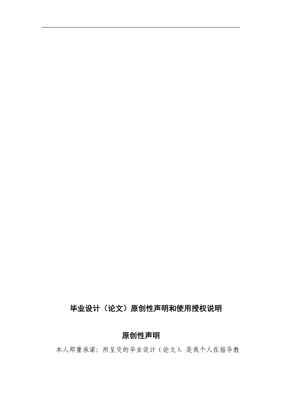 基于钻石理论的总部经济竞争优势研究----以上海为例硕士学位论文 _第4页