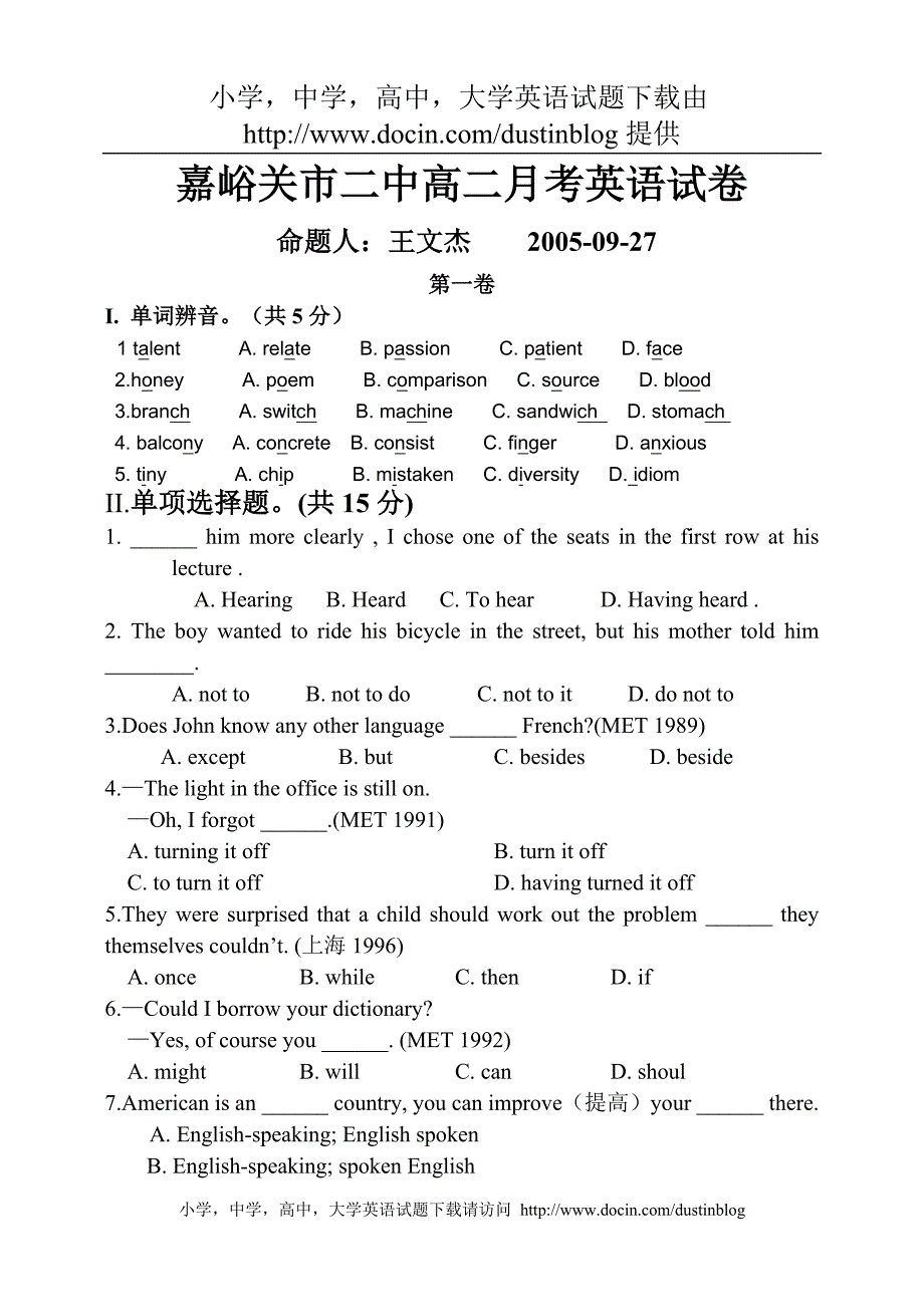 嘉峪关市二中高二月考英语试卷_第1页