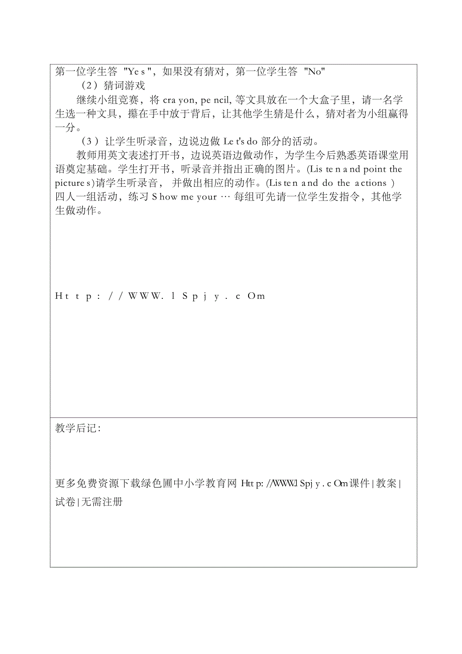 新版pep三年级上册英语全册表格式教案_第4页