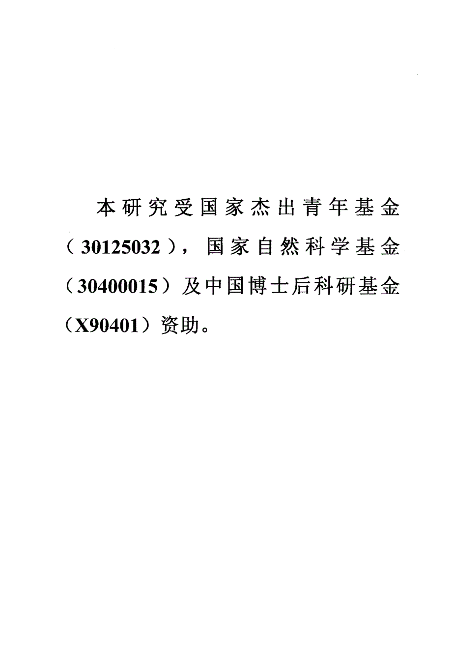 云南烟草曲叶病毒基因组结构及致病性研究_第2页