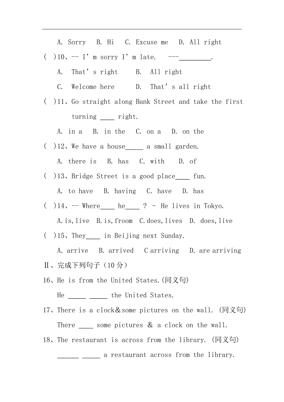 新目标英语七年级下单元测试题UNITS_第2页