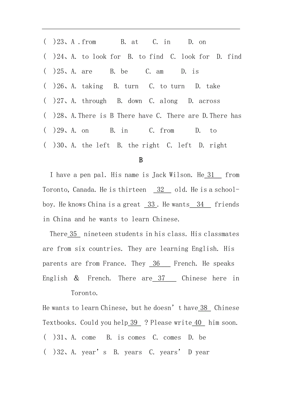 新目标英语七年级下单元测试题UNITS_第4页