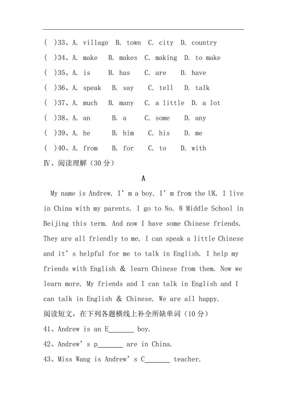 新目标英语七年级下单元测试题UNITS_第5页