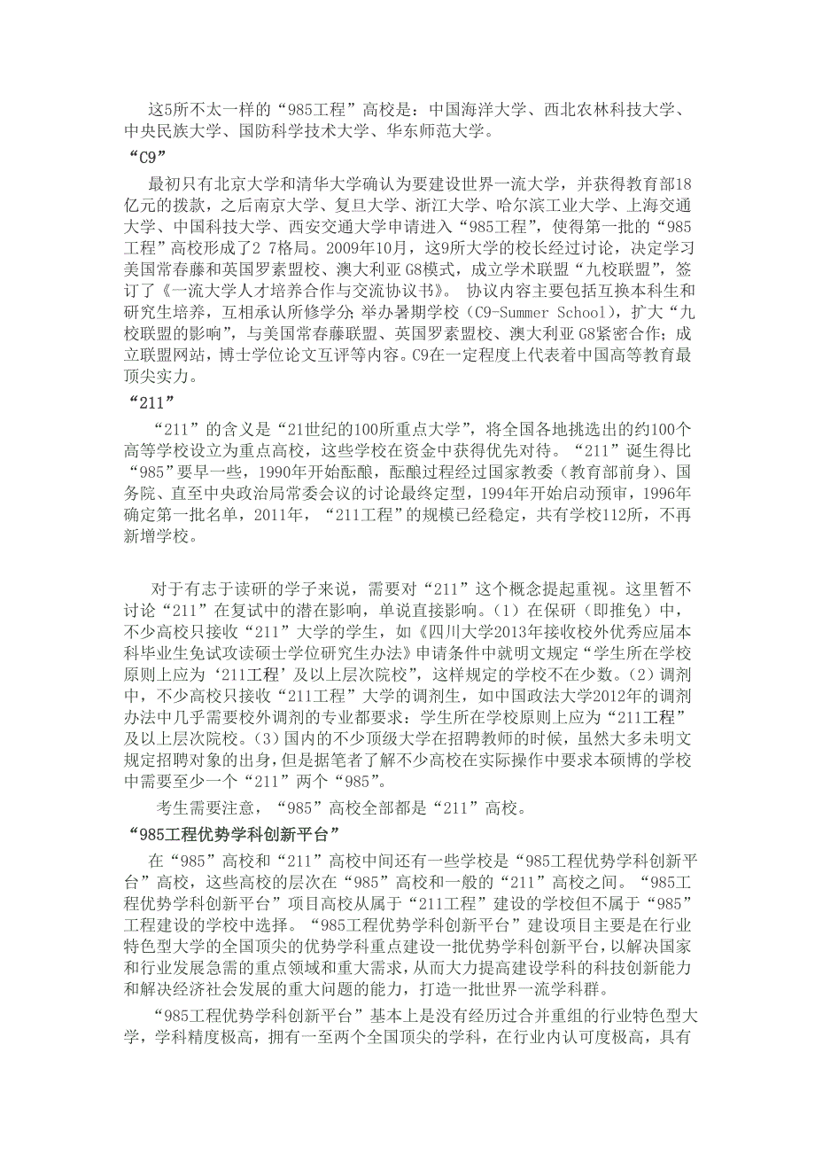 985,211,34所,这些数字你真的了解吗？_第3页