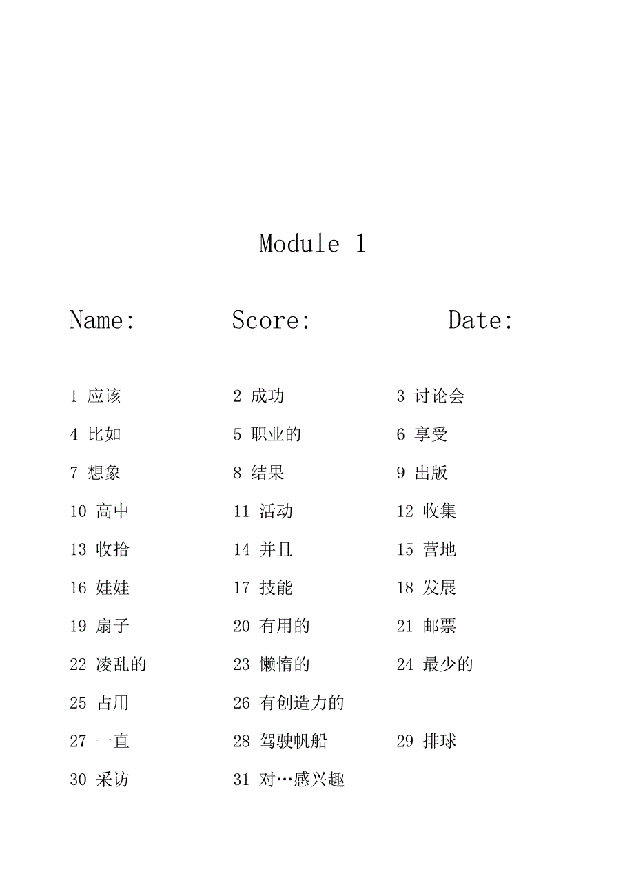 初二下册英语单词_第2页