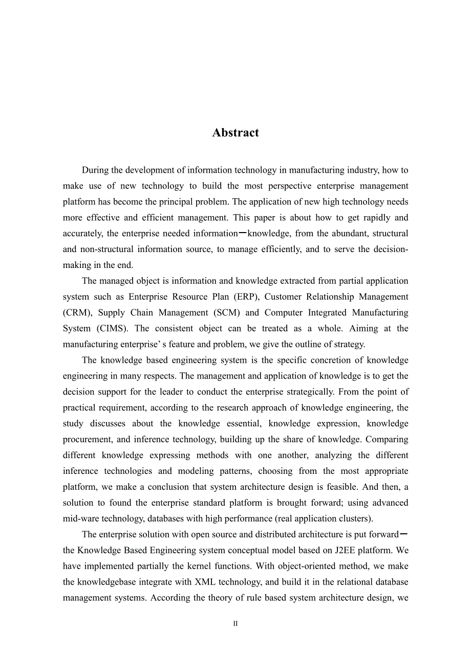 面向制造业的KBE系统关键技术研究_第3页