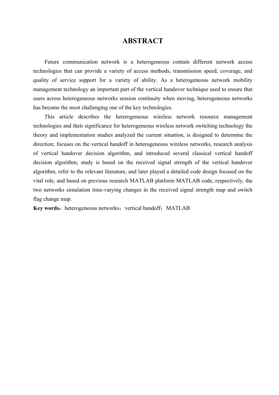 基于接收信号强度的垂直切换的研究_毕业设计论文 南京邮电大学通达学院_第4页