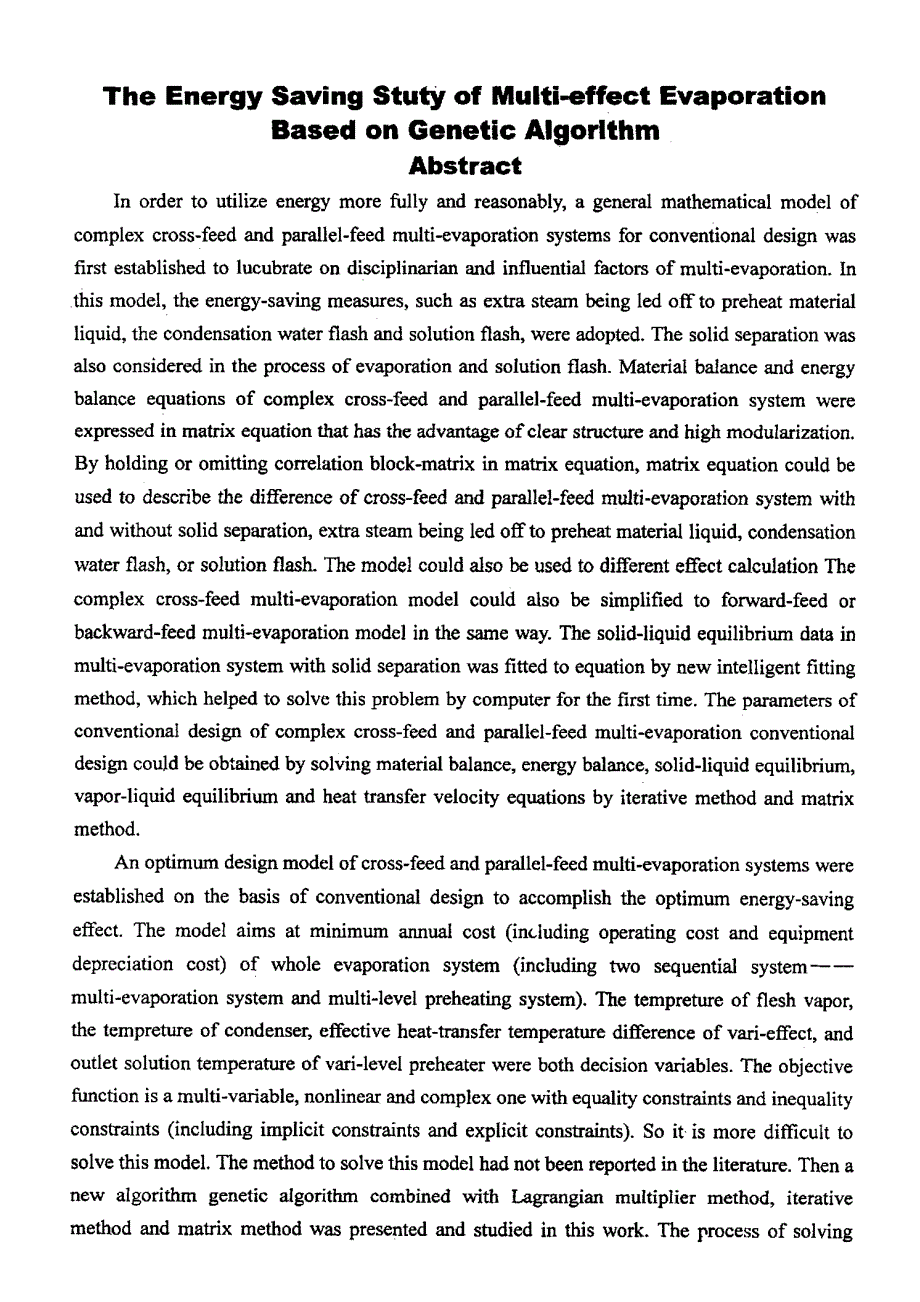 基于遗传算法的复杂多效蒸发系统节能技术研究_第2页