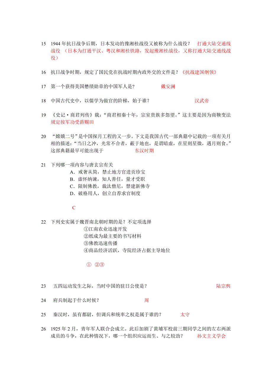 紫烟第二次题目集合_第2页