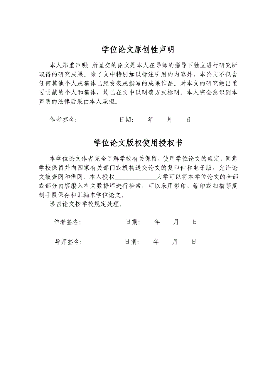 外贸型中小企业b2b电子商务应用研究毕业论文哈尔滨商业大学_第4页