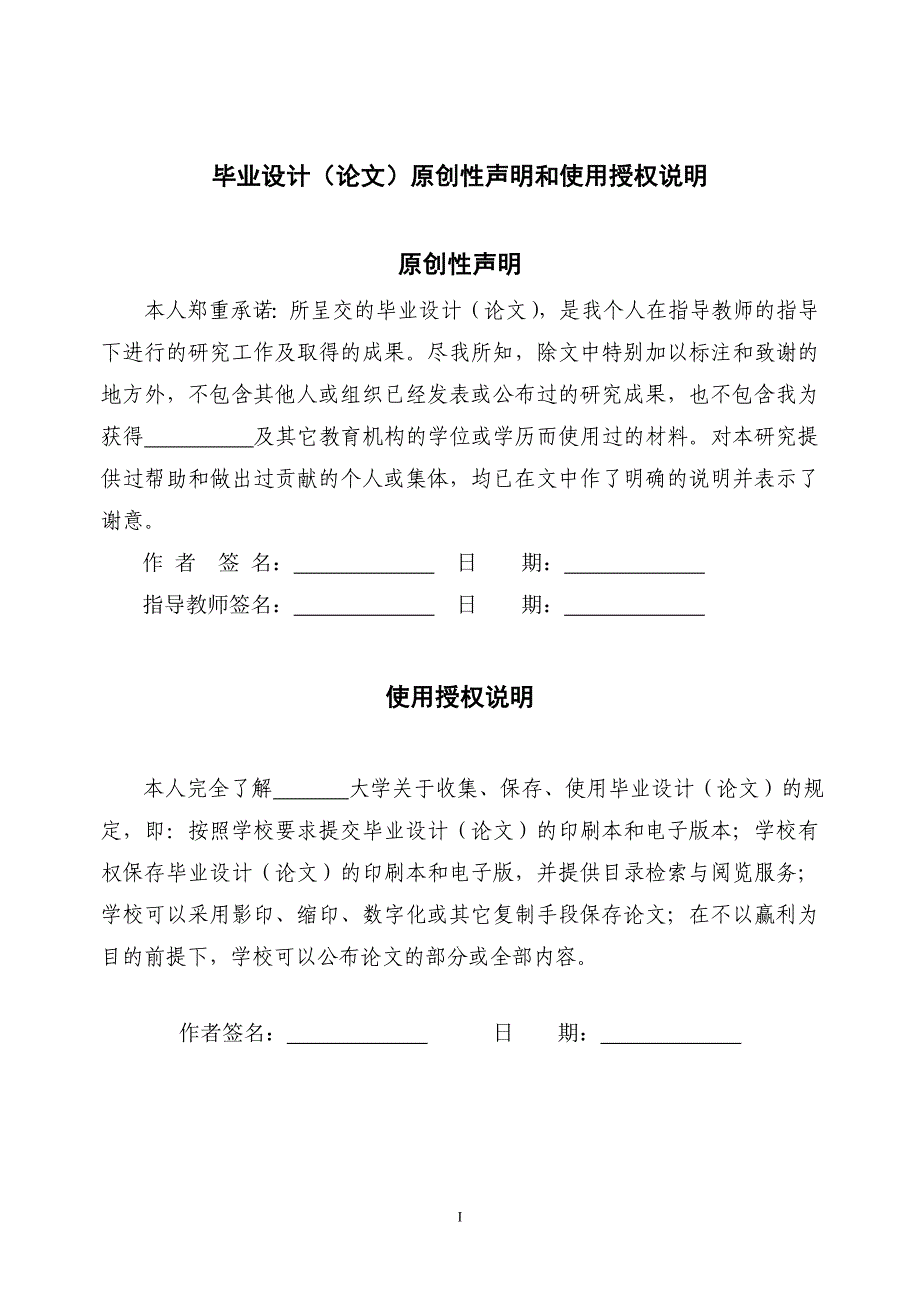 基于品牌效应对消费者的购买意愿的研究与分析毕业论文 推荐_第2页