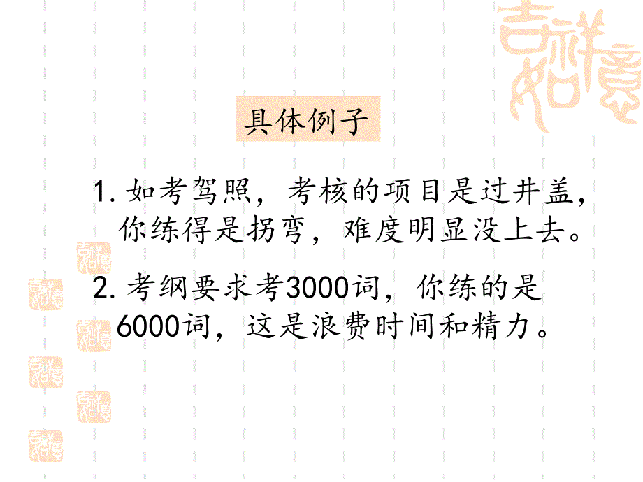 复习资料的选择、使用与复习效果的关系_第4页