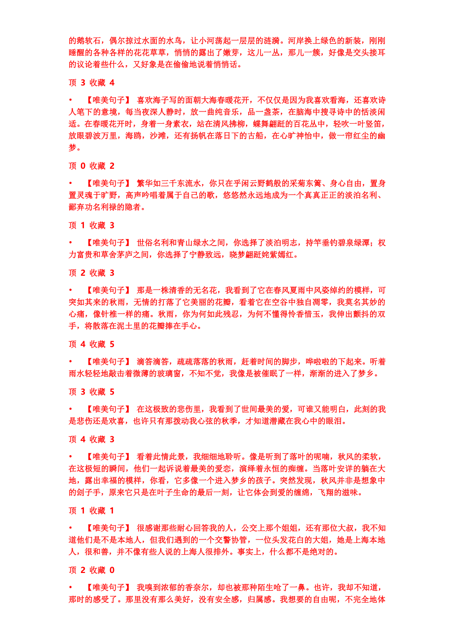 医院感染现患率调查个案登记表_第4页