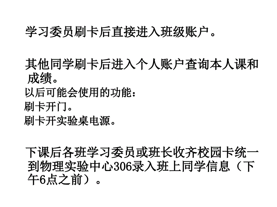 大学物理实验绪论new_第4页