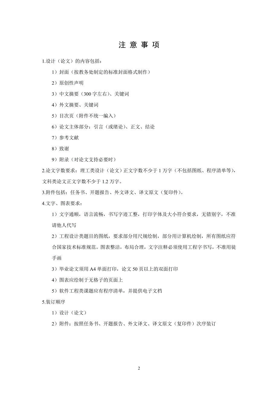 完善城镇居民最低生活保障制度的思考本科毕业论文精品_第3页