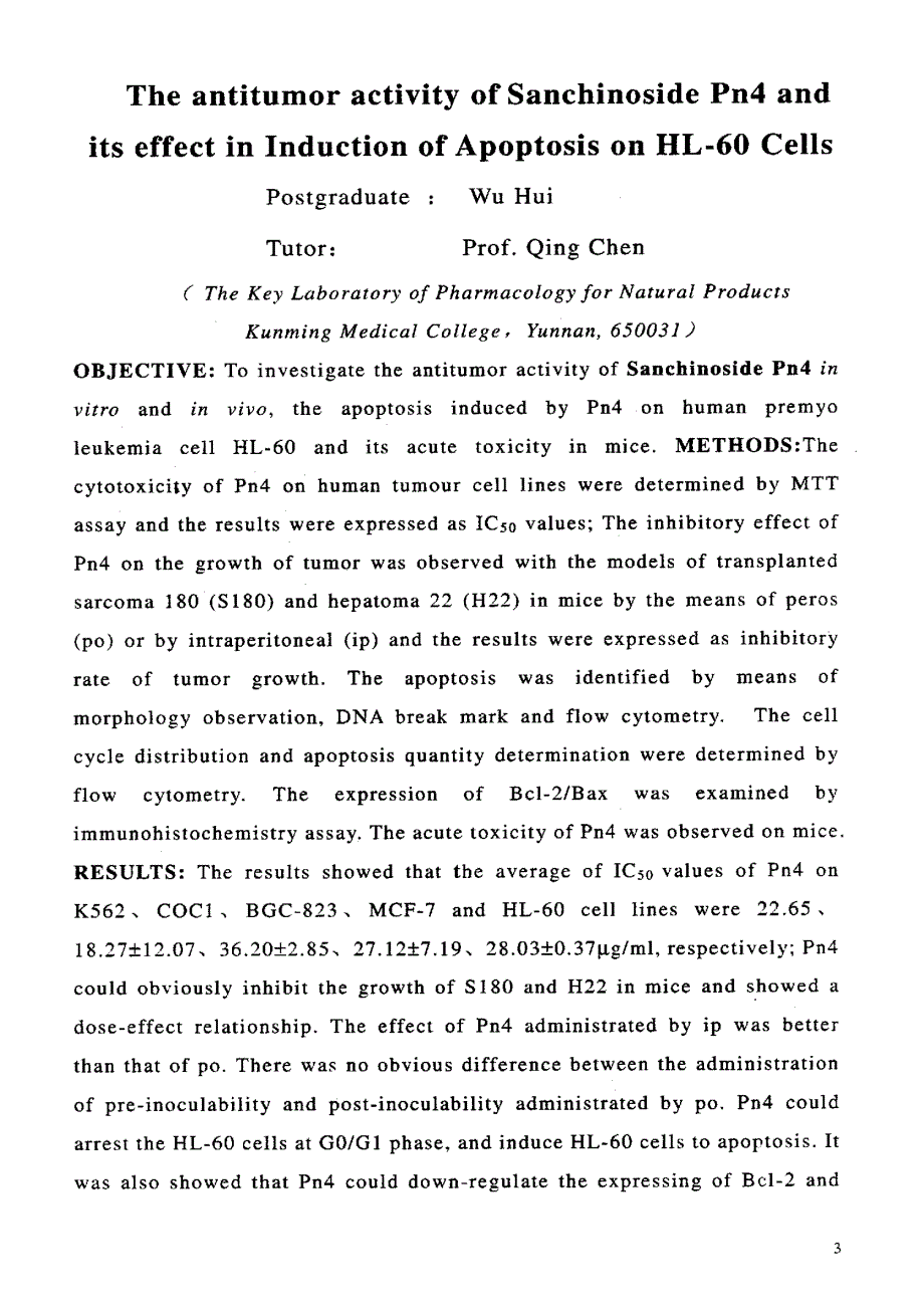 三七皂苷Pn4的抗肿瘤活性及诱导HL60细胞凋亡的研究_第3页