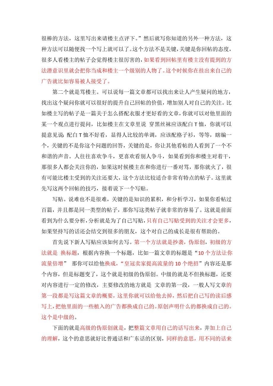 创业干点啥好呢？如何开网店_投资啥项目 推荐_第5页