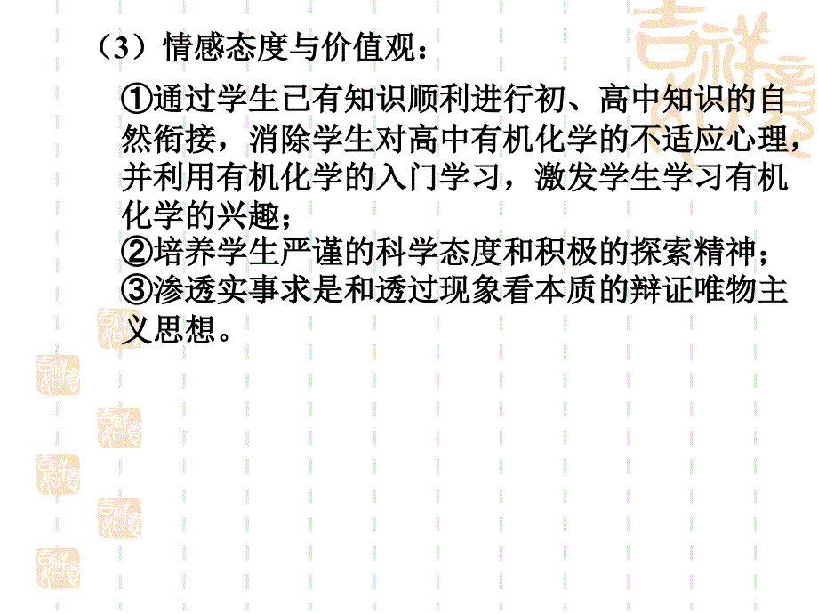 比赛说课ppt：最简单的有机化合物甲烷_第4页