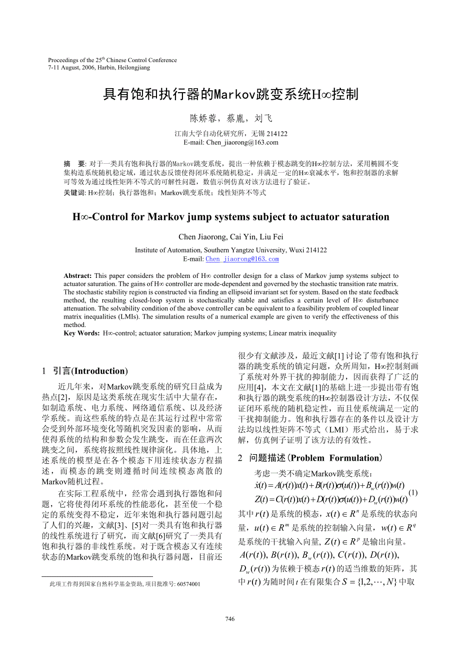 具有饱和执行器的Markov跳变系统H∞控制_第1页