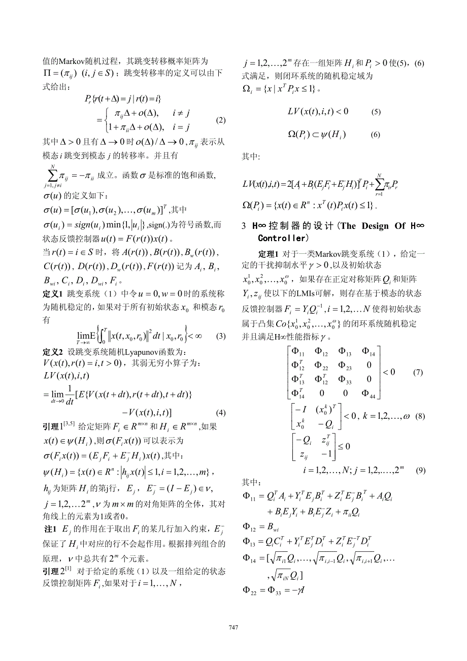 具有饱和执行器的Markov跳变系统H∞控制_第2页