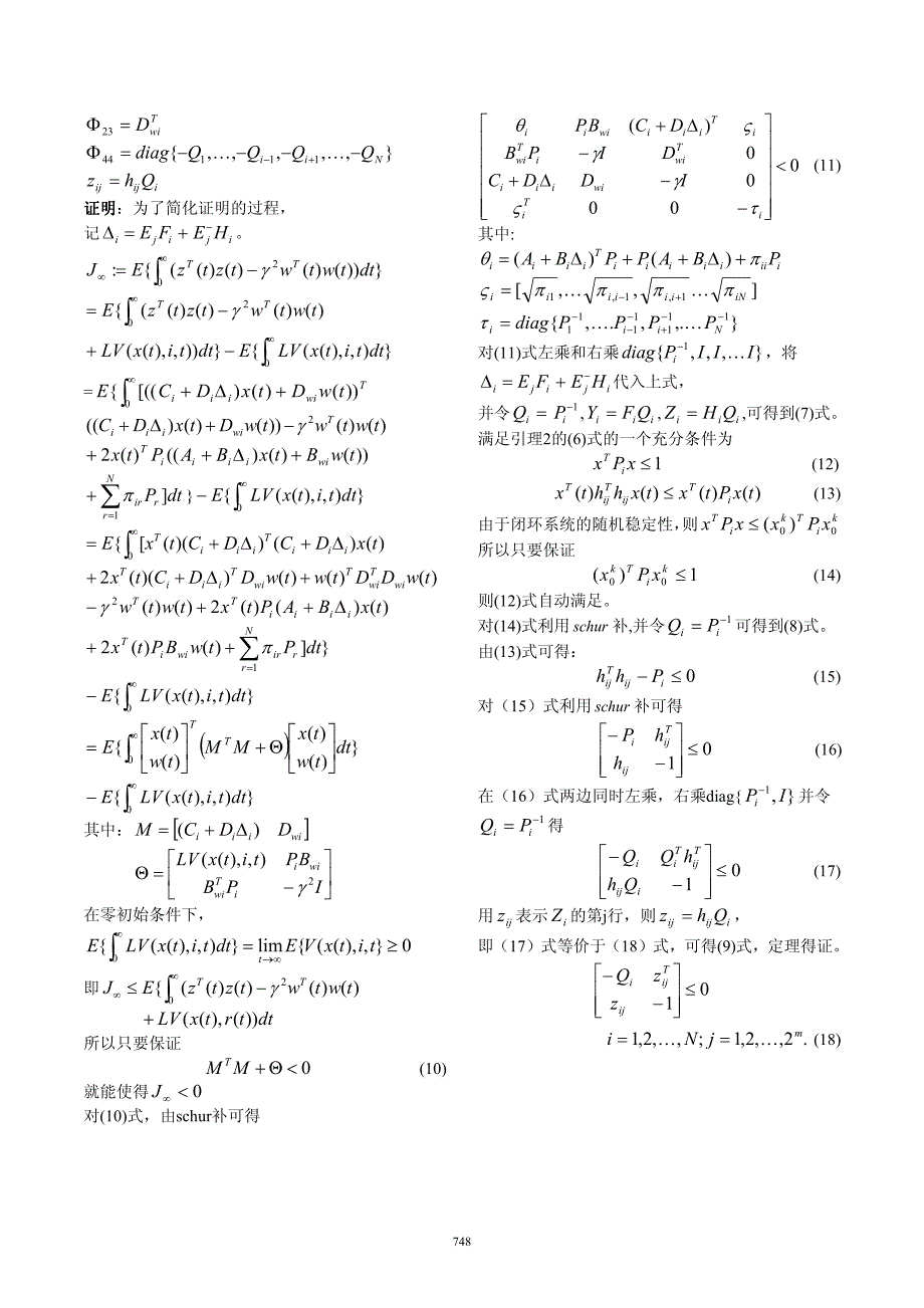 具有饱和执行器的Markov跳变系统H∞控制_第3页