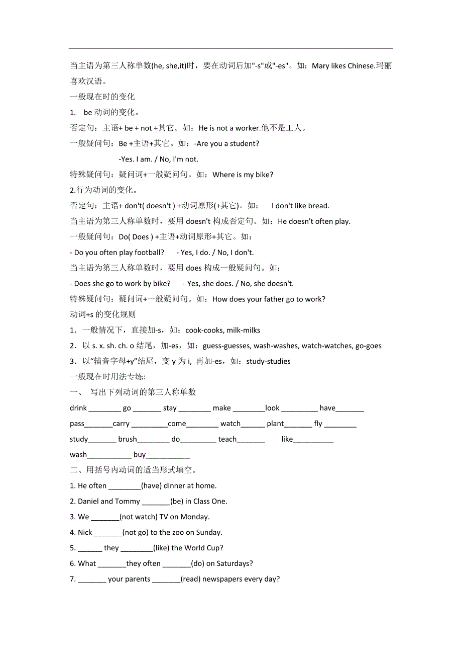 小升初英语导学案_第2页