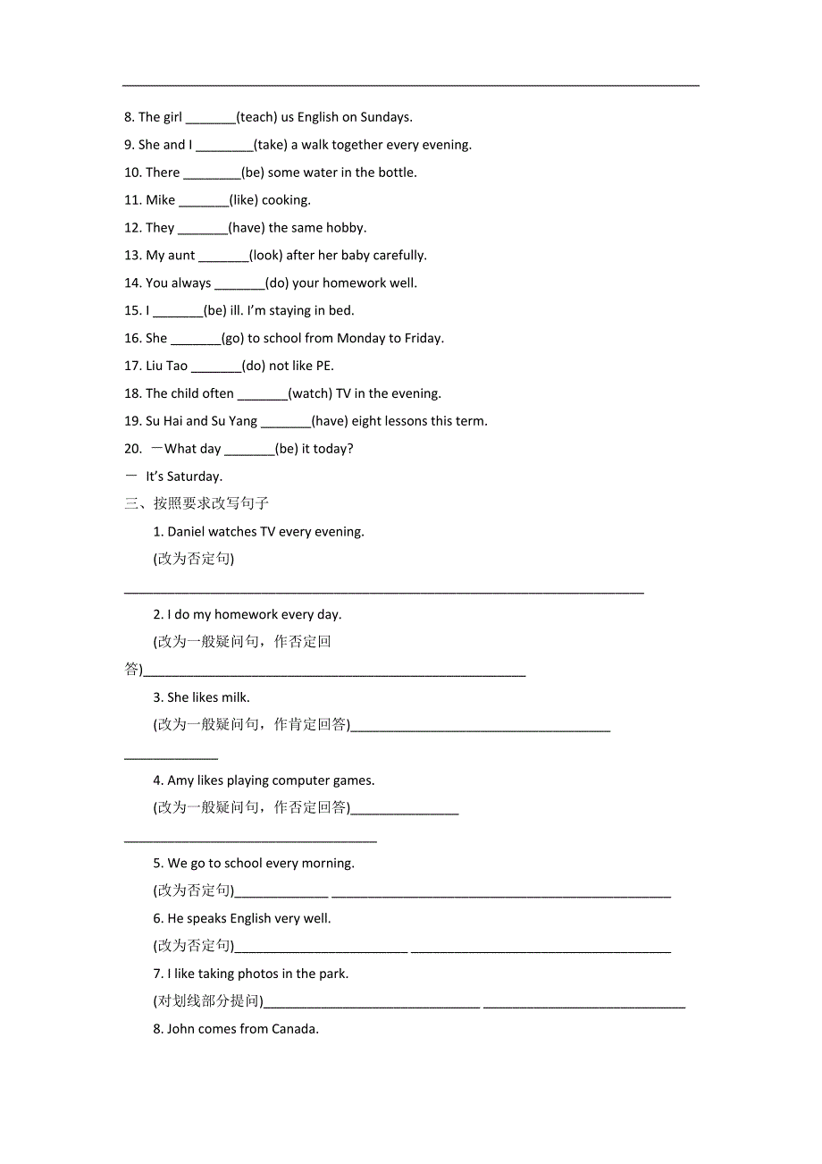 小升初英语导学案_第3页