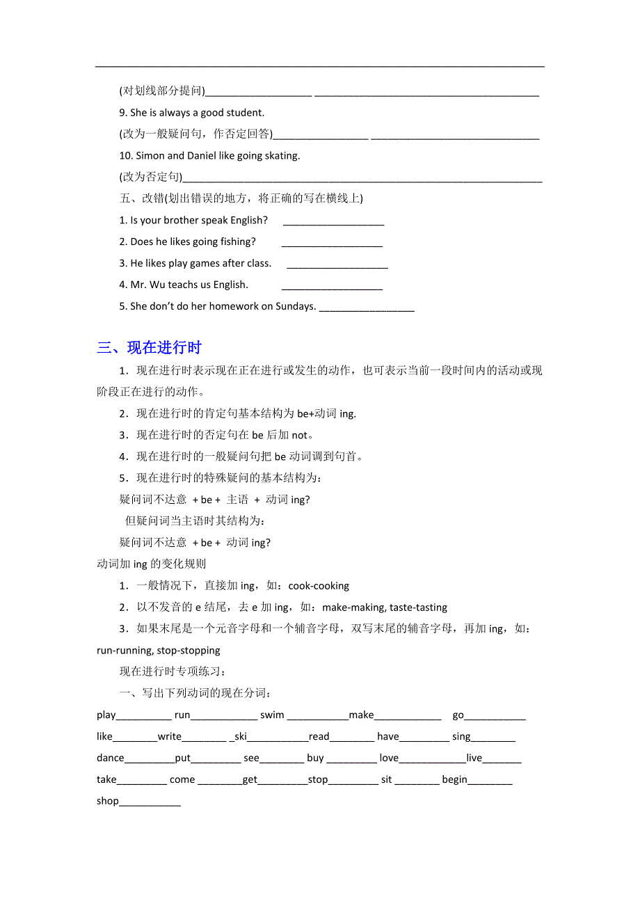 小升初英语导学案_第4页