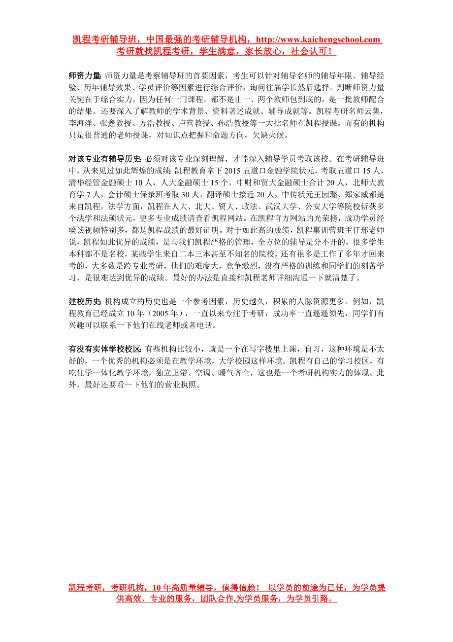 时政回顾8月22日国内外时事政治_第3页