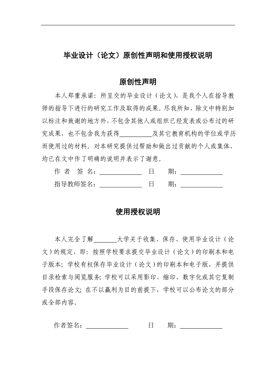 基于电子商务环境下的b2b网站中的客户关系管理研究毕业论文 华中科技大学文华学院_第2页