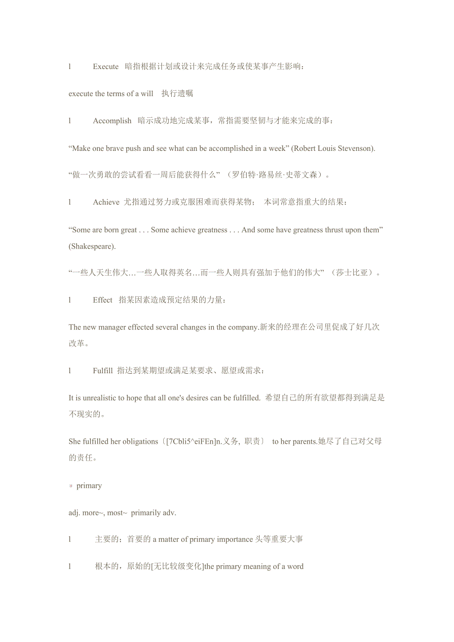 初三英语上册Unit3单词释义教案_第4页